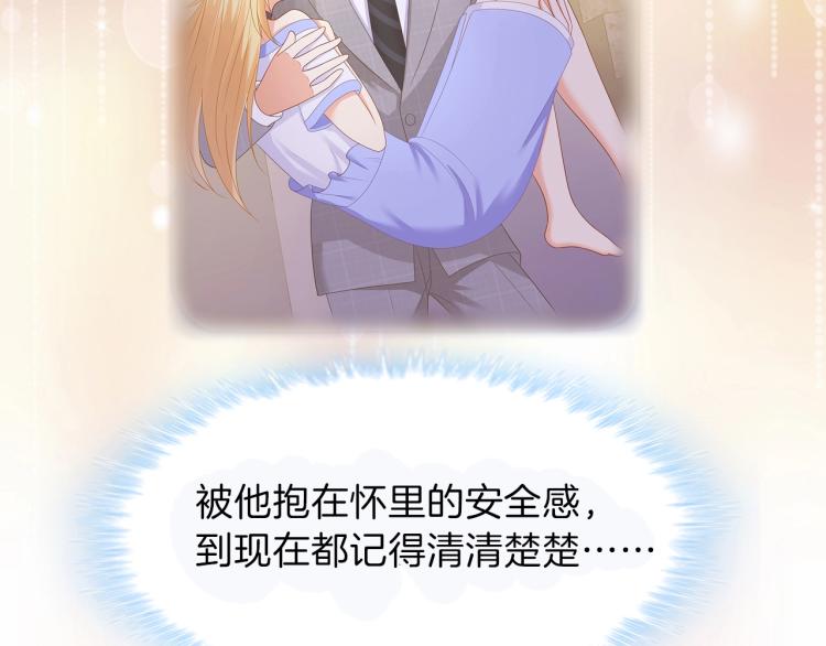 第45话 我才不会喜欢他！53