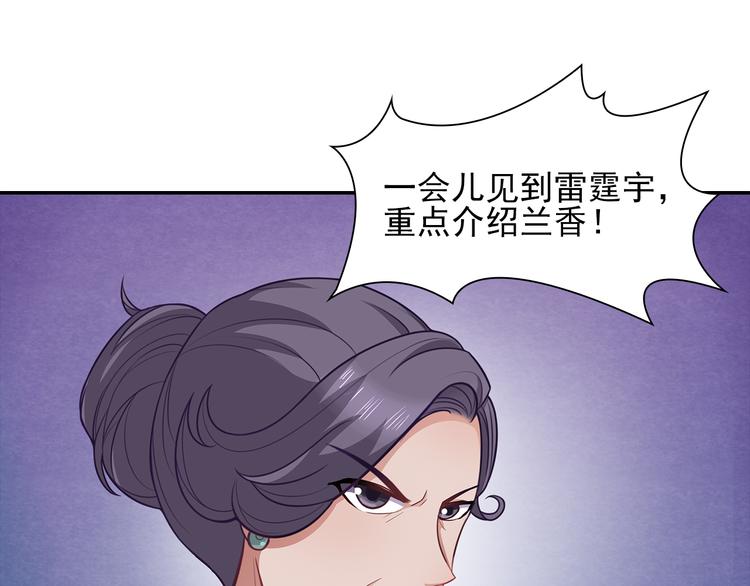 第8话 竟然敢动我的女人！？38