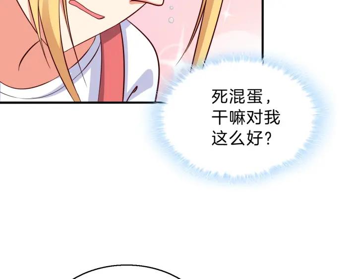第52话 你是我的宠物猫23