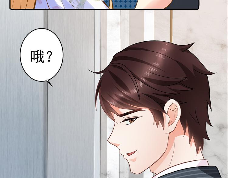 第3话 说情话说到你脸红!30