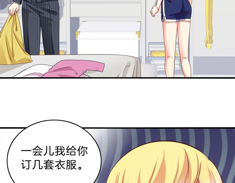 第49话 他心里藏着别人？22