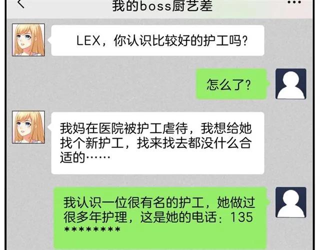第54话 真好哄35