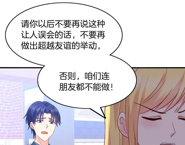 第56话 跟我走31