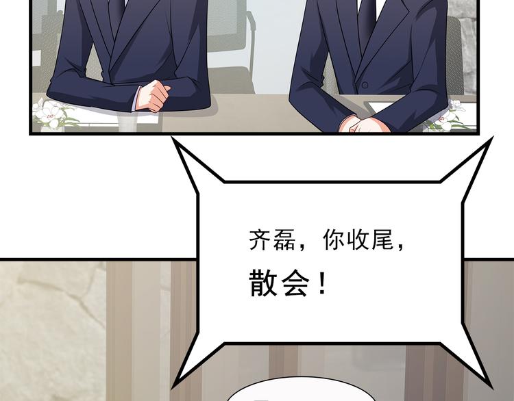 第25话 你敢撩拨我？6