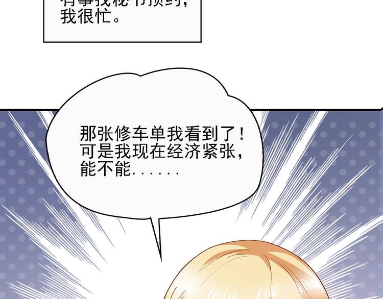 第15话 巨额赔偿30
