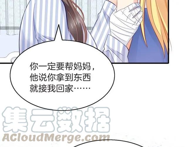 第84话 你要是再敢动她！24