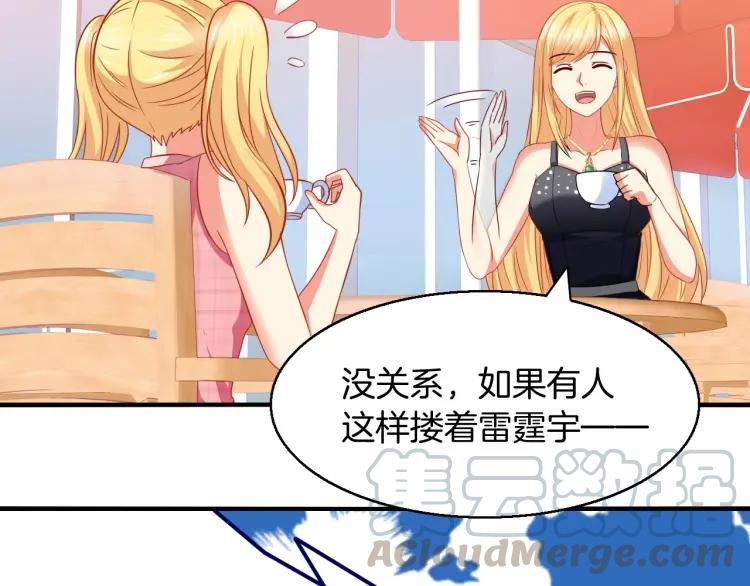 第57话 抢男友36