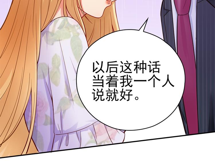 第3话 说情话说到你脸红!56