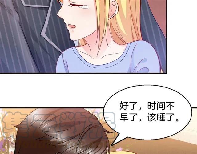 第69话  总裁的男友力72