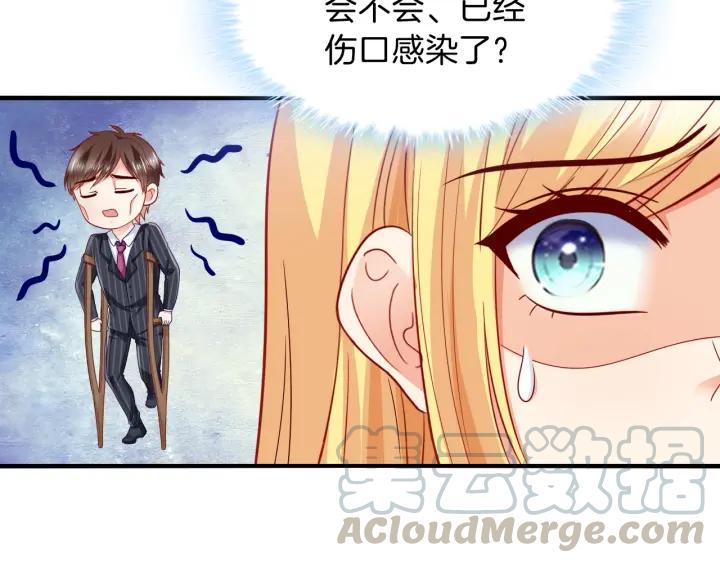 第65话 总裁在撒娇？！51