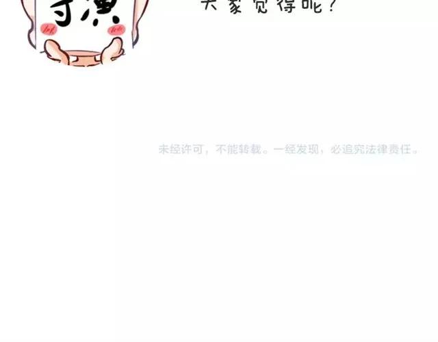 第71话 敢欺负我的人？67