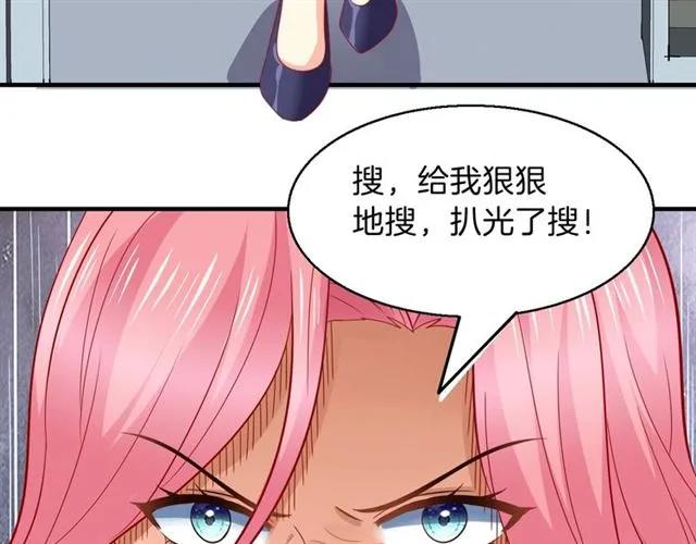 第71话 敢欺负我的人？19