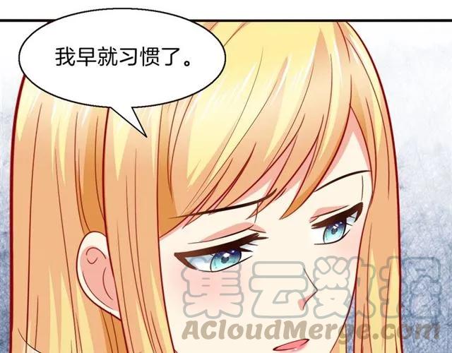 第69话  总裁的男友力12