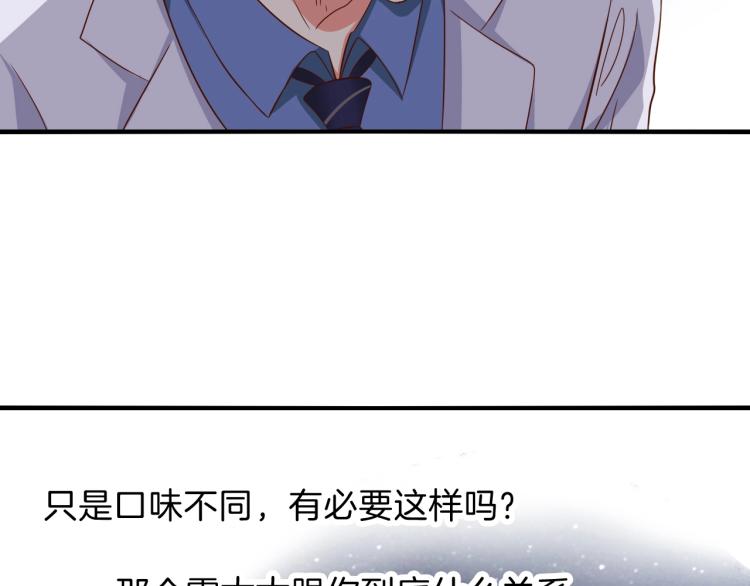 第46话 脑袋里都是他33