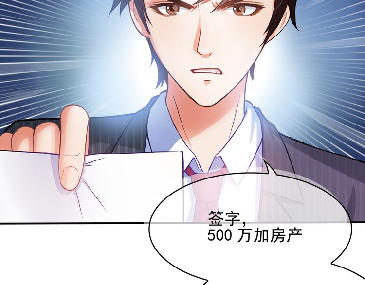 第1话 说离婚你就真离！？65