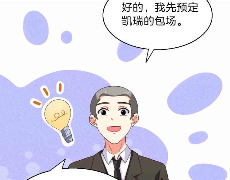 第47话 一起去看流星雨34