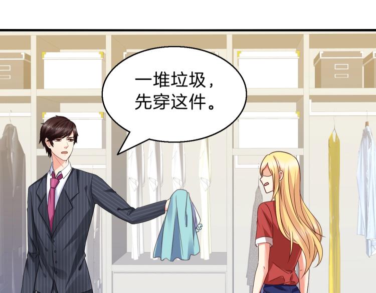 第49话 他心里藏着别人？21