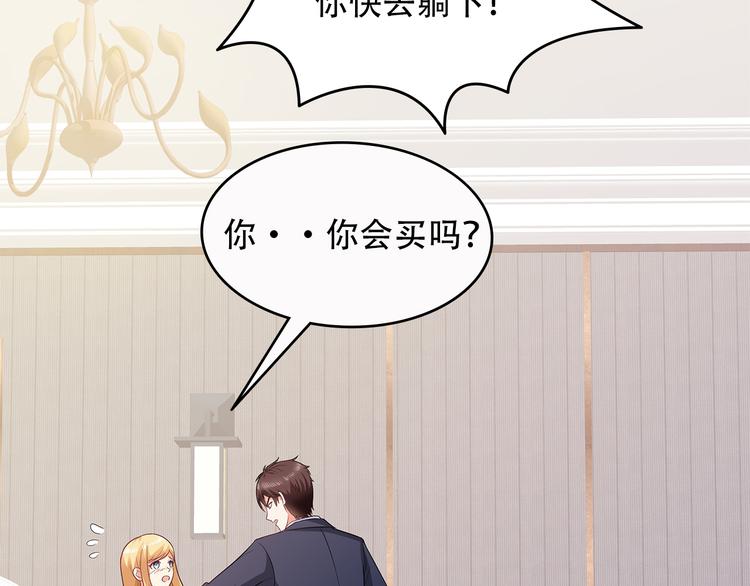 第25话 你敢撩拨我？50