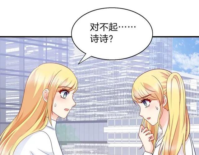第80话 她怀孕了！38