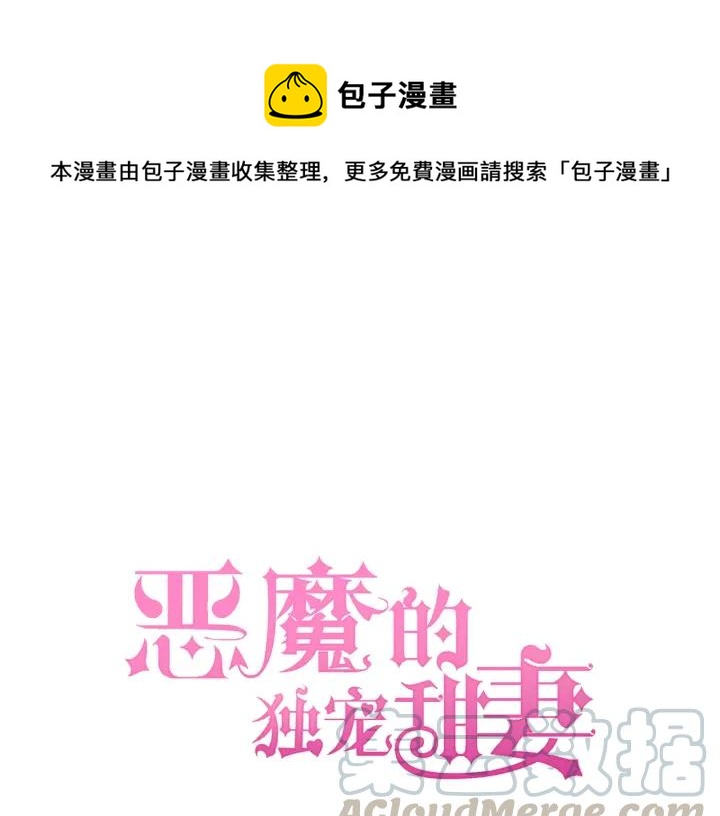 第86话 她的男人是我0