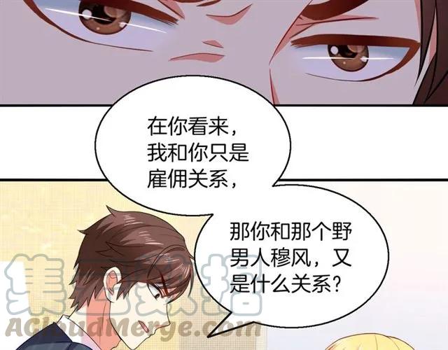 第60话  我就是下贱！18