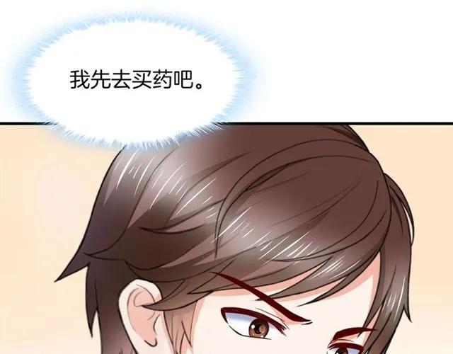 第63话  买药受伤？49