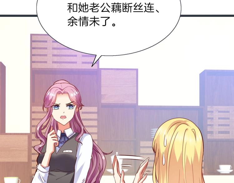 第45话 我才不会喜欢他！18