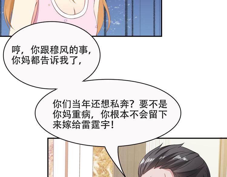第35话 要你有何用！21