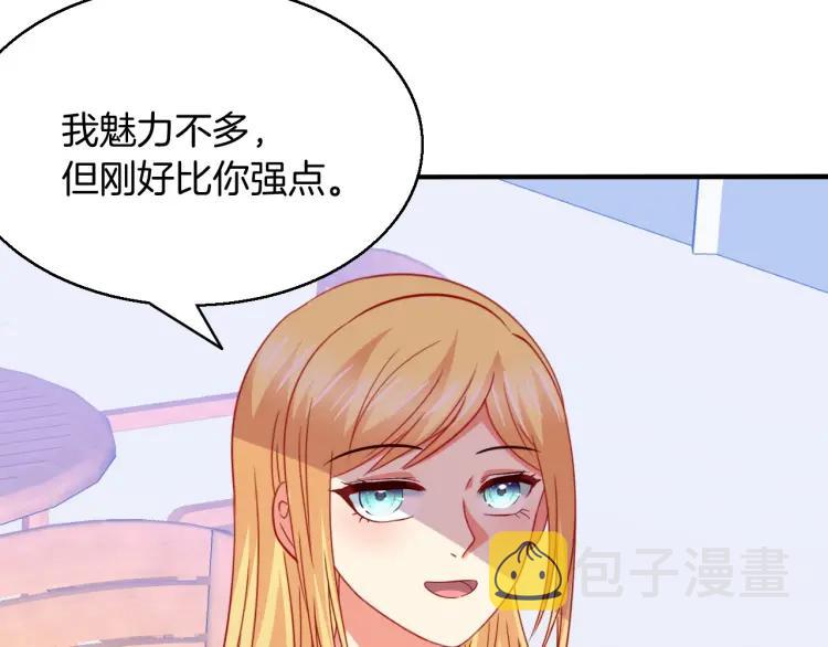 第57话 抢男友55
