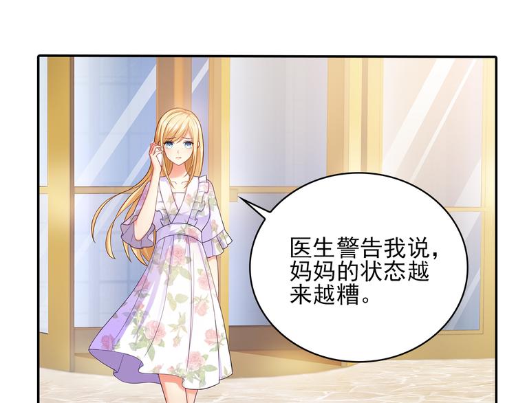 第2话 家族危机必须求助前夫？6