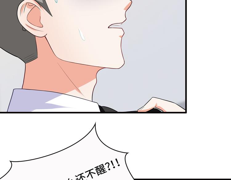 第22话 那个男人是谁！47