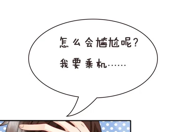 第65话 总裁在撒娇？！71