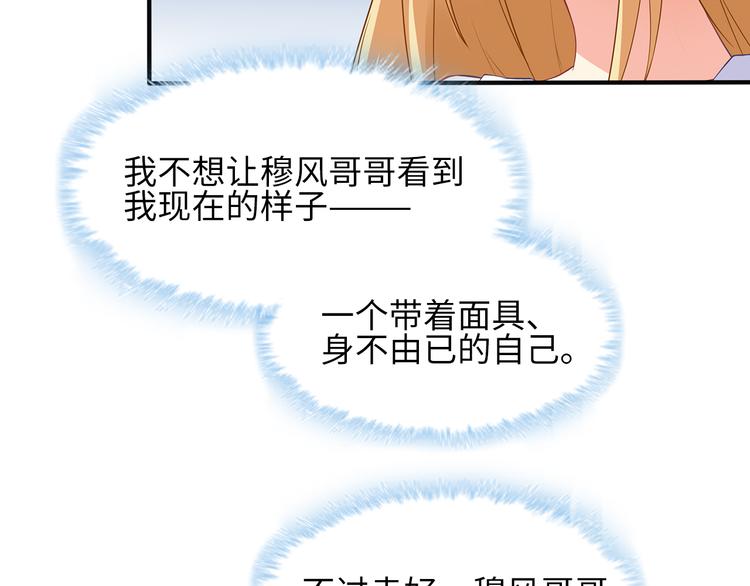 第27话 不许你受委屈20
