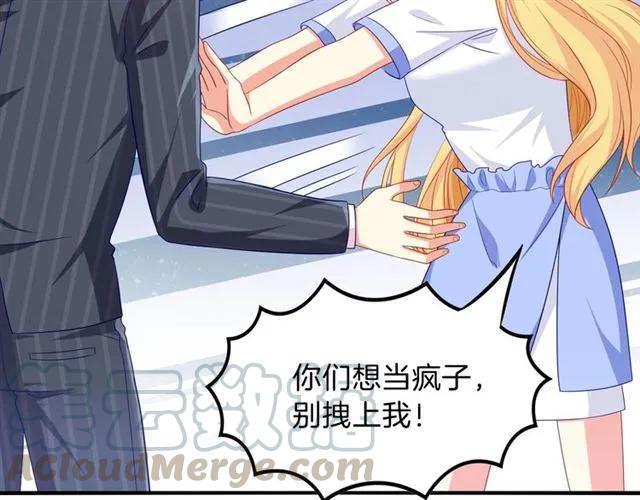 第78话 我的忍耐是有限度的39