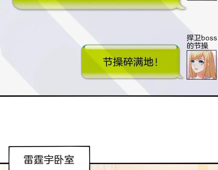 第86话 她的男人是我56