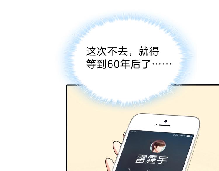 第47话 一起去看流星雨66