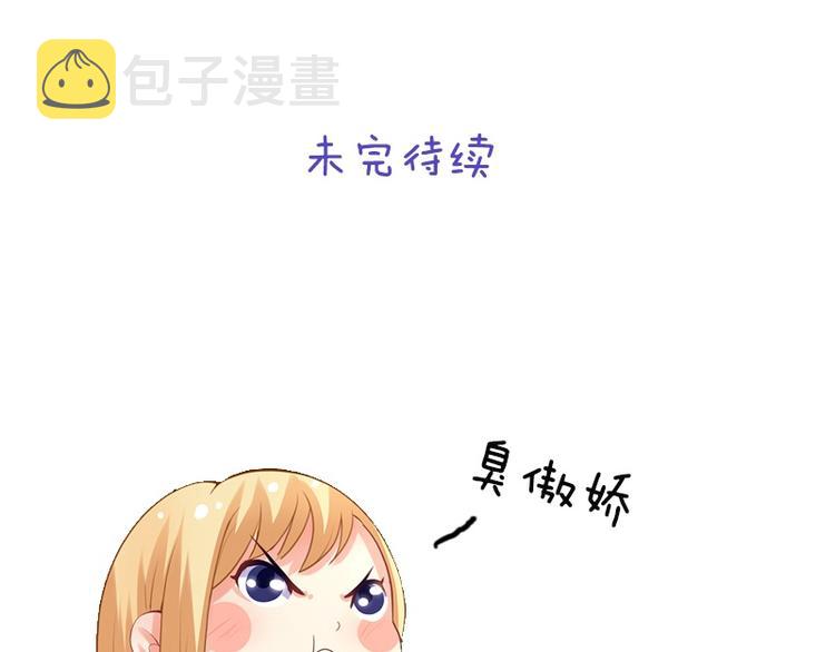 第9话 丑八怪你作什么妖73