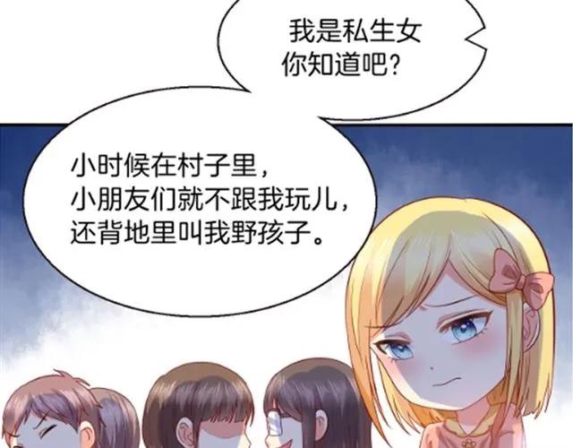 第68话  恶毒继妹79