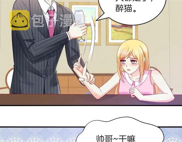 第82话 醉后的亲密26