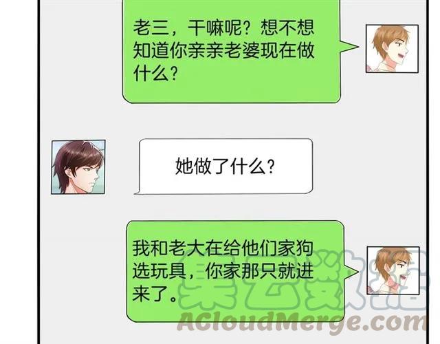 第70话  总裁的幼稚恶作剧54