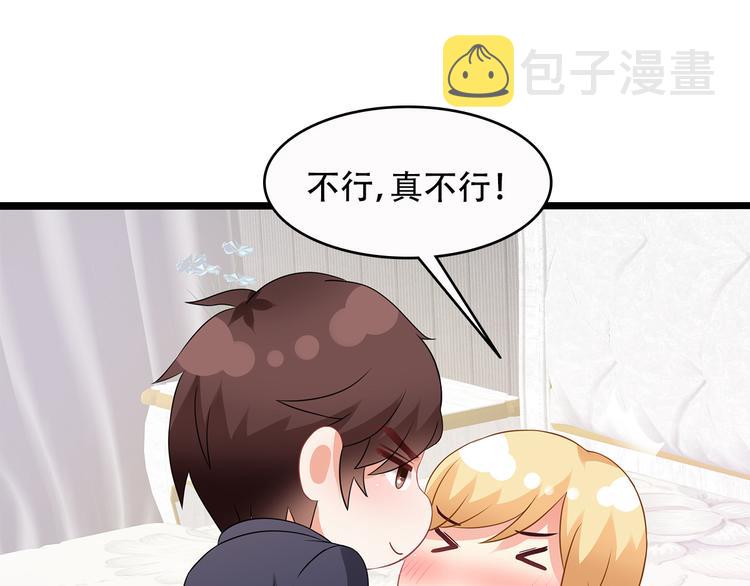 第25话 你敢撩拨我？19