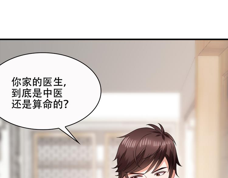 第34话 多生几个孩子14