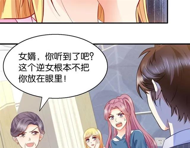 第75话 我不准你被欺负16