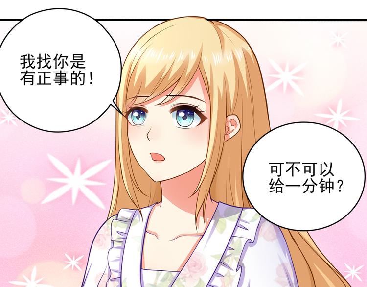 第3话 说情话说到你脸红!10