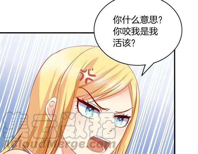 第61话 你只能属于我！15