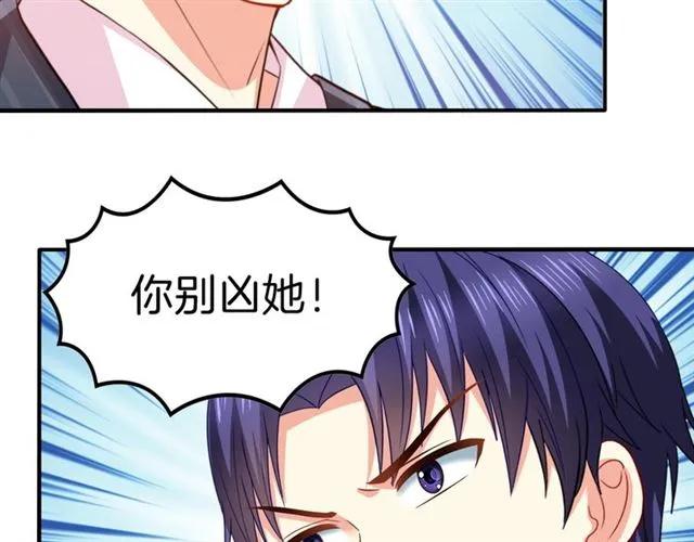 第77话 抢人你没资格29
