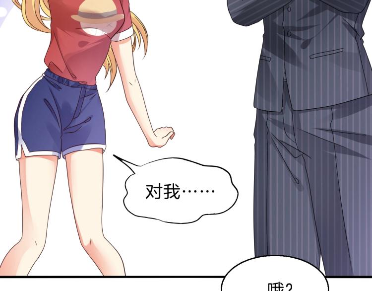 第49话 他心里藏着别人？16