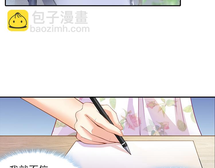 第1话 说离婚你就真离！？71