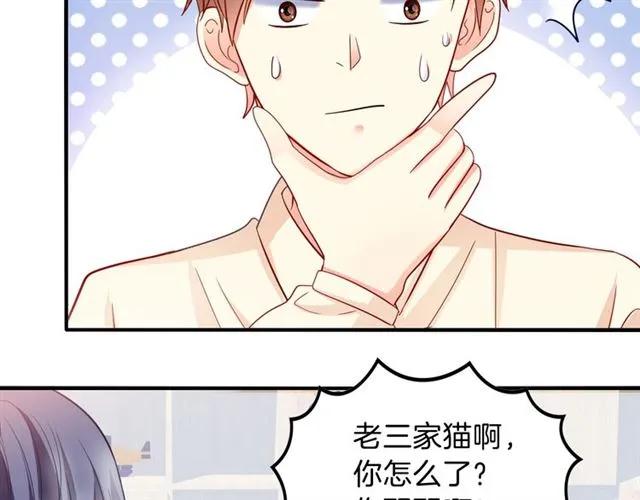 第73话  不会放过欺负她的人44