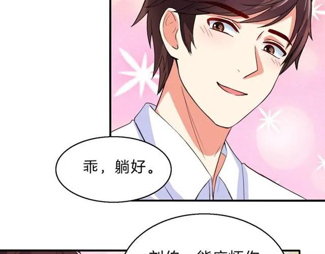第54话 真好哄5